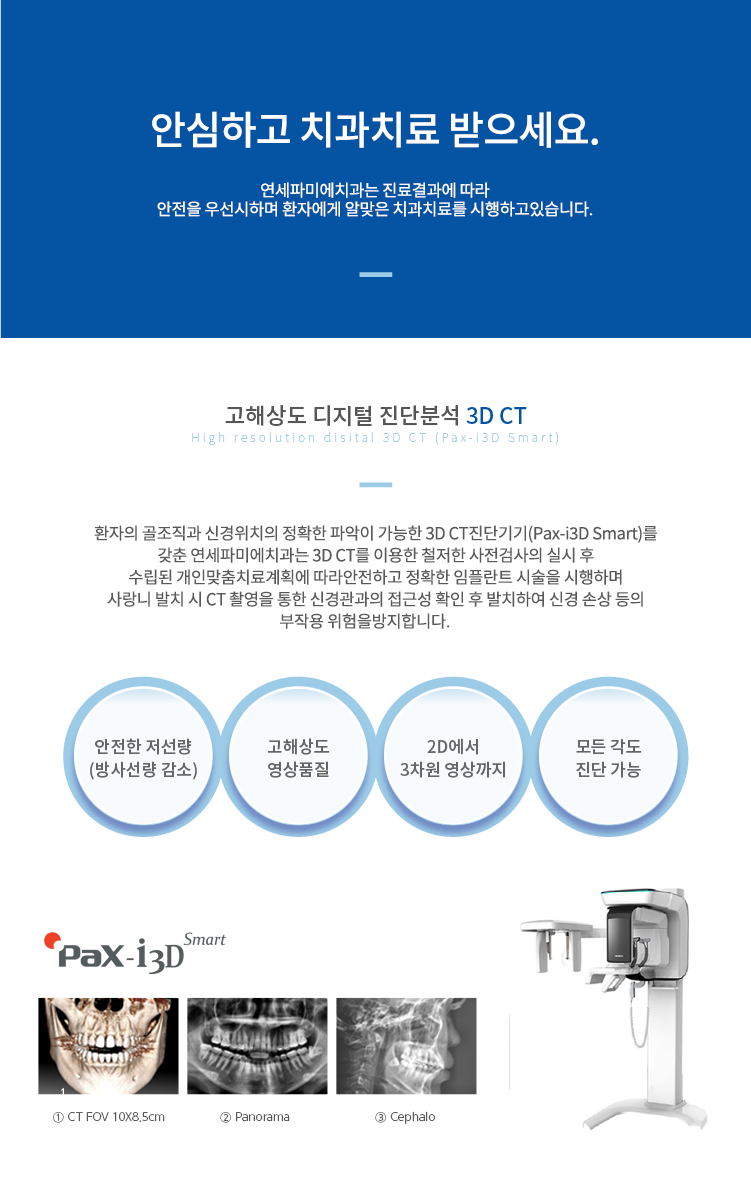 고해상도-디지털-진단분석-3D-CT 